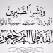 وفاة جميلة محمد الزعبي زوجة علي ابراهيم الشقران